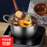 【特价】不锈钢汤锅特厚家用电磁炉锅泡面锅食品级燃气灶专用火锅 18cm【无盖】钢柄单层-加厚 18cm