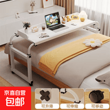 跨床桌可移动书桌家用办公桌床上懒人床边桌卧室出租屋升降电脑桌 140x45cm-乳白色带挡板+可锁定PU万向轮+甄选板材