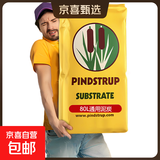 品氏泥炭土丹麦进口果蔬营养土种植有机花土整包纯泥炭草炭土包邮 泥炭土分装10-30mm【16L】约5斤