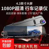 行车记录仪超高清前后双录后视镜倒车影像2025新款24H停车监控360 双镜头【4.3英寸升级版】+32G卡
