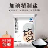 久大精制食用盐400g 盐巴井矿盐炒菜调味无污染食盐 久大云应井盐-加碘 400g*1袋