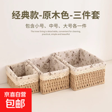 桌面收纳盒编织布艺零食钥匙化妆品收纳篮玄关茶几收纳筐遥控器 原木色大号