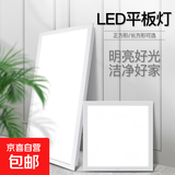 集成吊顶led灯厨房灯卫生间灯嵌入式吸顶灯扣板平板灯300*300*600 6500K自然白光 Φ300*600mm/30W【标准款pc材质】