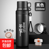 索赫【品质推荐】索赫超大容量保温杯 316底学生上学茶水分离水杯 【平安喜乐】黑色1000ml