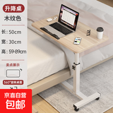 可移动边几茶几卧室床边电脑桌置物架客厅沙发家用可升降小桌子 【升降折叠床边桌】原木色-万向轮