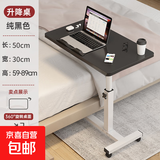 可移动边几茶几卧室床边电脑桌置物架客厅沙发家用可升降小桌子 【升降折叠床边桌】黑色-万向轮