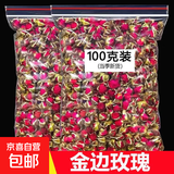 云南金边玫瑰花茶鲜花玫瑰干组合玫瑰花蕾花草茶 云南头茬100g金边玫瑰
