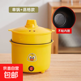 电饭煲小2人煮饭家用特价电煮锅宿舍电锅迷你电炒锅多功能电热锅 不粘锅+蒸笼（可煎炒煮)
