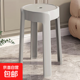 凳子家用塑料凳子客厅圆凳餐椅餐凳高凳板凳胶凳加厚可叠放凳子 XF单把装-灰色