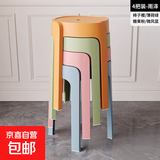 凳子家用塑料凳子客厅圆凳餐椅餐凳高凳板凳胶凳加厚可叠放凳子 XF加厚四把装-橙绿粉蓝