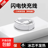 【京东快递】适配华为充电器66W/120W快充原装type-c数据线mate60/70/p40荣耀手机充电头X5充电线 【单线】1.5米6A快充线