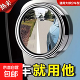 汽车后视镜小圆镜下视镜去盲点广角高清无边框车载车用倒车辅助镜 后视镜小圆镜【带边框-粘贴】一对装
