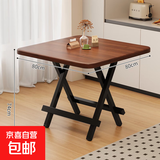 餐桌可折叠桌小户型家用简易饭桌吃饭桌子出租房屋户外便携手提桌 胡桃色80*80*74