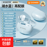 金立（Gionee）蓝牙耳机2026新款超长续航蓝牙6.0HIFI音质游戏低延迟运动听歌小巧便捷学生性价比适用苹果安卓 蓝色顶配全新芯片超长续航超低延迟云感佩戴