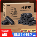 木炭烧烤专用果木碳易燃家用无烟户外烤炉速燃竹炭围炉煮茶原木炭 高温烧烤碳：10斤装（带夹子+引燃块）