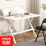 折叠桌子可移动书桌新型电脑桌小餐桌家用学习桌简易出租屋床边桌 80*40 雪山白学习桌 - 4档升降