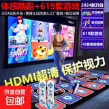 【舞博士厂家】HDMI超高清跳舞毯跳舞机无线双人电视电脑两用体感 无线HDMI超清+体感游戏+情人款