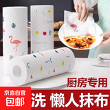 一次性可水洗懒人抹布毛巾活动促销专享特惠 提花*1卷 30条 促销款