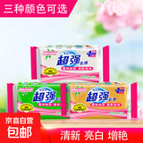 【超强】经典国货去渍洗衣皂216g肥皂透明皂家用实惠家庭 1块*216g颜色随机