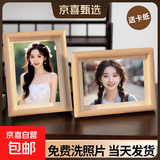 相框照片定制加洗照片高清冲印打印木制相框摆台挂墙567810英寸A4A3婚纱照全家福宝宝照片墙画框 【浅木色】送卡纸+洗照片 8寸相框【15x20cm】横竖通用