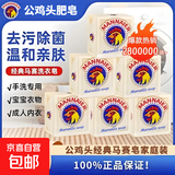 公鸡头马赛意大利洗衣皂肥皂300g强力去污洁净温和不伤手家庭装 【家庭装】2块装