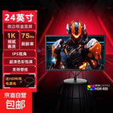 【京东物流】24寸高清IPS显示器电脑液晶屏幕办公家用监控扩展小屏外接娱乐电竞显示屏HDMI+VGA 优雅黑24寸微边框直面 【1920*1080】