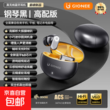 金立（Gionee）蓝牙耳机2026新款超长续航蓝牙6.0HIFI音质游戏低延迟运动听歌小巧便捷学生性价比适用苹果安卓 黑色顶配全新芯片超长续航超低延迟云感佩戴