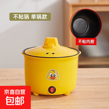 电饭煲小2人煮饭家用特价电煮锅宿舍电锅迷你电炒锅多功能电热锅 【不粘锅】(可煎炒煮)