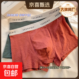 【红豆制造商】纯棉男士内裤男大码抗菌四角裤透气男生平角短裤头 【墨绿+咖色 +黑色】 3条 XL 【建议100-120斤】