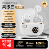 乐视TV【柏林之声】蓝牙耳机2026新款超长续航半入耳式无线降噪耳塞大电量超强音质适用苹果小米oppo华为 旗舰白【智能降噪丨超长续航】