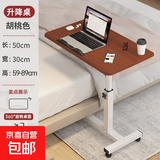 可移动边几茶几卧室床边电脑桌置物架客厅沙发家用可升降小桌子 【升降折叠床边桌】胡桃色-万向轮
