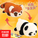 大熊猫变小熊猫玩偶双面翻转变身小浣熊公仔娃娃毛绒玩具生日礼物 翻转熊猫 50cm