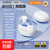 金立（Gionee）蓝牙耳机2026新款超长续航蓝牙6.0HIFI音质游戏低延迟运动听歌小巧便捷学生性价比适用苹果安卓 白色顶配全新芯片超长续航超低延迟云感佩戴
