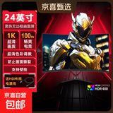 【京东物流】24英寸电脑显示器液晶显示屏高清屏幕1ms低蓝光办公家用监控小屏笔记本扩展外接副屏 24英寸/1K/100hz/曲面/黑