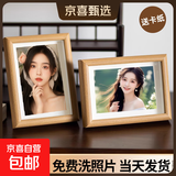 相框照片定制加洗照片高清冲印打印木制相框摆台挂墙567810英寸A4A3婚纱照全家福宝宝照片墙画框 【原木色】送卡纸+洗照片 6寸相框【10x15cm】横竖通用