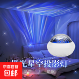 爆款北极光投影灯台灯星空灯卧室浪漫情调房间顶极光氛围暖光灯睡眠礼物男女实用直播卧室投影灯 【七彩】极光投影灯