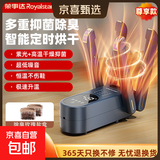 荣事达烘鞋器鞋子烘干器烘鞋器除臭杀菌家用烘鞋神器烘鞋机家用蓝光智能恒温烤鞋器 【钛灰色豪华款】 玫瑰盐+深层紫光杀菌+定时恒温