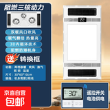 三核双取暖风暧浴霸照明排气一体暧风机 C款 三核双暧双换气丨阻燃丨遥控