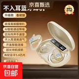 2025新款蓝牙耳机无线开放式高音质耳机长续航应急充电宝挂耳无线蓝牙耳机超长续航不入耳 香槟肤 5.4蓝牙+HIFI环绕音效+可当充电宝