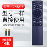 适配海信电视遥控器万能遥控器电视通用N3A68 3A57 3A17  3F12 22601 CN-3A75专用款 无规格