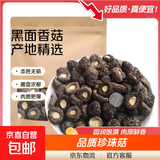 金钱菇干货特级小香菇珍珠菇煲汤冬菇菌菇香菇 金钱菇500g