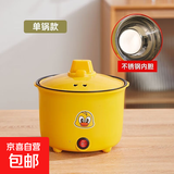 电饭煲小2人煮饭家用特价电煮锅宿舍电锅迷你电炒锅多功能电热锅 【不锈钢】(可煮面煮汤)