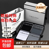 【CK制造商】男士内裤男平角裤纯棉抗菌透气礼盒装 黑色+深灰+白色+浅灰 /礼盒装 4条 2XL 156-180斤