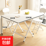 餐桌可折叠小户型家用简易饭桌吃饭桌子出租房屋户外便携手提桌 白色120*60*74
