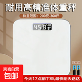 体重秤米家APP体脂秤电子秤体重秤秤体重智能体脂秤称重精准宿舍家用减肥专用智联精准体脂秤 【入门款】体重秤 电池