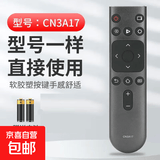 适配海信电视遥控器万能遥控器电视通用N3A68 3A57 3A17  3F12 22601 CN-3A17专用款 无规格