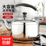 不锈钢烧水壶家用自动鸣音壶煤气燃气电磁炉煲水壶大容量茶壶汤壶 10L鸣音壶