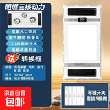 三核双取暖风暧浴霸照明排气一体暧风机 A款 三核双暧双换气丨阻燃丨琴键