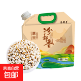 薏米仁 薏仁煮粥煮水苡仁米湿气五谷杂粮红豆薏米水 薏米薏仁2.5kg 礼袋