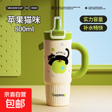 新款大容量巨无霸冰霸杯带手柄便携车载汽车杯不锈钢保温杯 苹果猫咪/约800ml大容量/吸管直饮双用